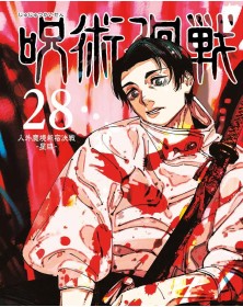 Jujutsu Kaisen – Sorcery Fight 28 – Manga Hero 63 – Panini Comics – Italiano