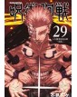 Jujutsu Kaisen – Sorcery Fight 29 – Manga Hero 64 – Panini Comics – Italiano