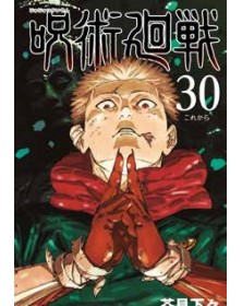 Jujutsu Kaisen – Sorcery Fight 30 – Manga Hero 64 – Panini Comics – Italiano