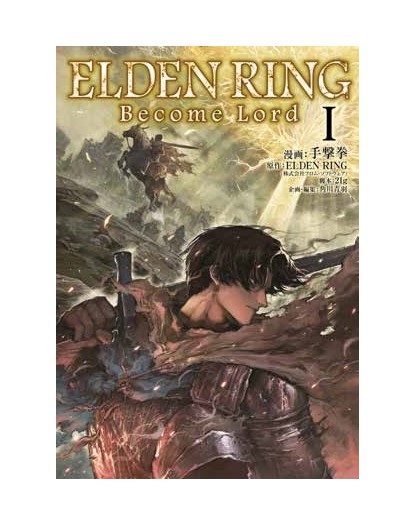 Elden Ring – Become Lord 1 (DI 2) – Panini Comics – Italiano