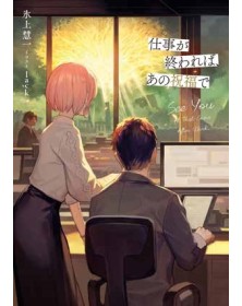 Dopo il lavoro, ci vediamo in quel luogo di Grazia – Panini Comics – Italiano