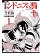 Knights of Sidonia Master Edition 1 – Panini Comics – Italiano