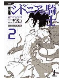 Knights of Sidonia Master Edition 2 – Panini Comics – Italiano