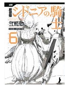 Knights of Sidonia Master Edition 6 – Panini Comics – Italiano