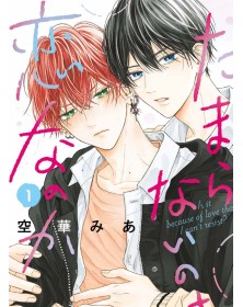 E' per amore se non resisterti 1 – Panini Comics – Italiano