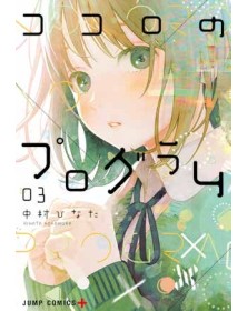 Kokoro No Program 3 ( di 4 ) – Panini Comics – Italiano