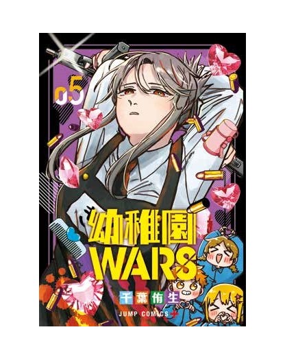 Kindergarten Wars 5 – Panini Comics – Italiano