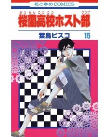 Host Club: Amore In Affitto – Double Edition 8 – Panini Comics – Italiano