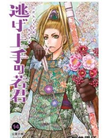 The Elusive Samurai 14 – Manga Mega 69 – Panini Comics – Italiano