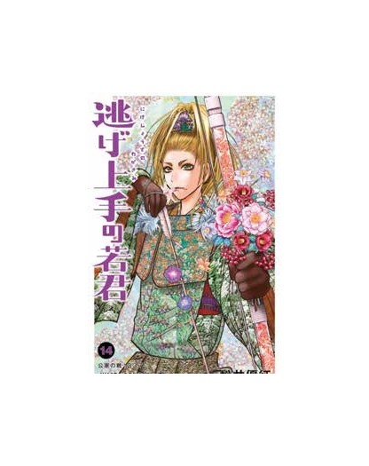 The Elusive Samurai 14 – Manga Mega 69 – Panini Comics – Italiano