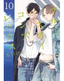 Blue Sky Complex 10 – Panini Comics – Italiano