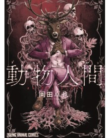 Animal Human – Magic Press – Italiano