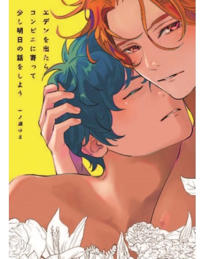 Il Nostro Eden senza Dio – Box  – Magic Press – Italiano