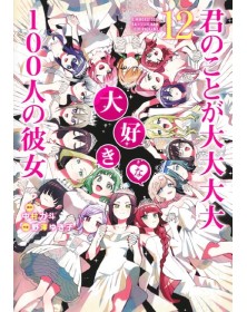 Le 100 Ragazze che Ti Amano Tanto Tanto Tanto Tanto Tanto 12 – Jpop – Italiano