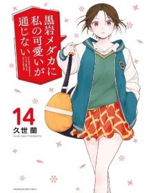 My Charms are Wasted 14 – Jpop – Italiano