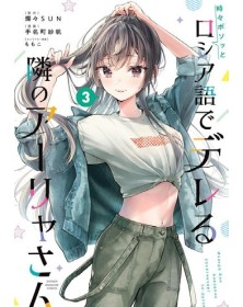 Alya Sometimes Hides Her Feelings in Russian 3 – j-pop - Italiano