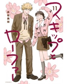 Skip & Loafer 11 – Jpop – Italiano