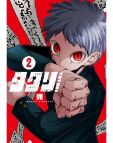 Tatari 2 – Jpop – Italiano