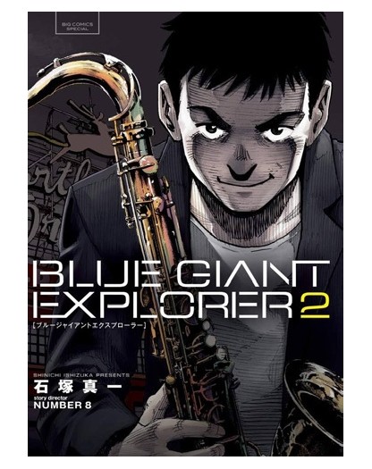 blue giant explorer 2