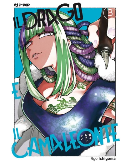 Il Drago e il Camaleonte 3 – Jpop – Italiano