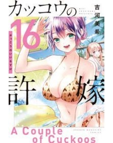 A Couple of Cuckoos 16 – Fan 309 – Edizioni Star Comics – Italiano