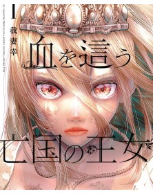 Blood-Crawling Princess Of a Ruined Country 1 – Panini Comics – Italiano
