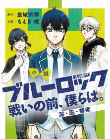 Blue lock – noi, prima della battaglia: Isagi • Nagi • Bachira – Panini Comics – Italiano