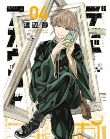 Dead Account 4 – Panini Comics – Italiano