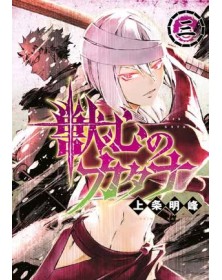 Katana Beast 3 - Panini Comics – Italiano