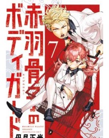 Honeko Akabane’s Boydguards 7 – Manga Sun 152 - Panini Comics – Italiano