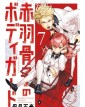 Honeko Akabane’s Boydguards 7