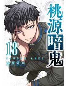 Togen Anki – Sangue Maledetto 18 – Manga Best 42 – Panini Comics – Italiano