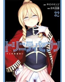 Trinity Seven – L’Accademia delle Sette Streghe 32 – Panini Comics – Italiano