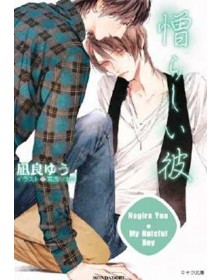 My Hateful Boy – Mondadori – Italiano