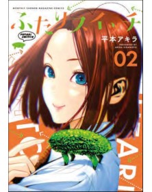 Futari Switch 2 – Point Break 293 – Edizioni Star Comics – Italiano