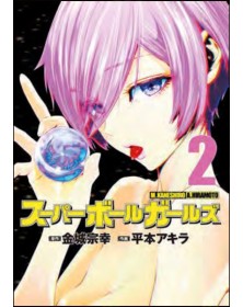 Super Ball Girls Vol. 2 – Edizioni Star Comics – Italiano