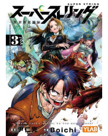 Super String : Marco Polo’ s Travel to the Multiverse n. 3 - Edizioni Star Comics – Italiano