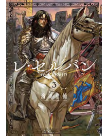 Re Cervin Vol.3 - Kappa Extra 310 – Edizioni Star Comics – Italiano