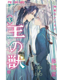 The King’s Beast 13 – Express 298 – Edizioni Star Comics – Italiano