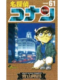Detective Conan – New Edition 61 – Detective Conan 116 – Edizioni Star Comics – Italiano