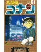 Detective Conan – New Edition 61 – Detective Conan 116 – Edizioni Star Comics – Italiano
