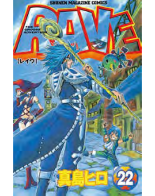 Rave – The Groove Adventure – New Edition 22 – Big 117 – Edizioni Star Comics – Italiano