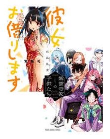 Reiji Miyajima pack - The Shiunji Family children 01 + Rent a Girlfriend 27 - J-Pop - Italiano