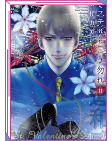 Don’t Call It Mystery 11 – Jpop – Italiano