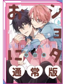 Shota Oni 6 – Jpop – Italiano