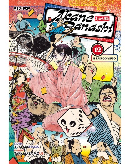 Akane Banashi 12 – Jpop – Italiano