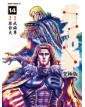 Ken il Guerriero – Hokuto no Ken – Extreme Edition 14 – Panini Comics – Italiano