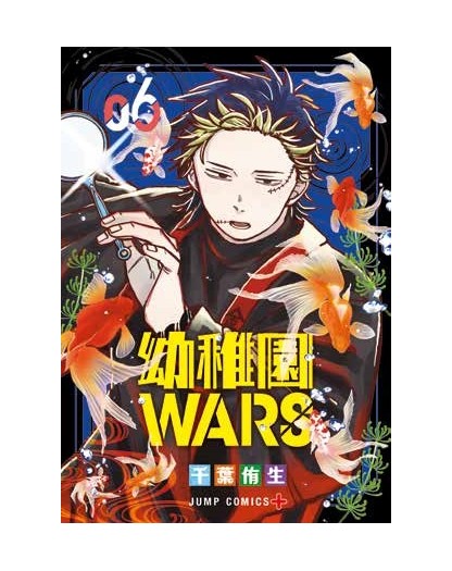 Kindergarten Wars 6 – Panini Comics – Italiano