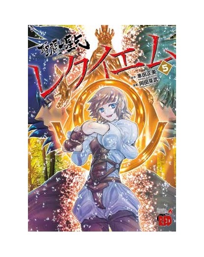 I Cavalieri dello Zodiaco Episodio G Requiem 5