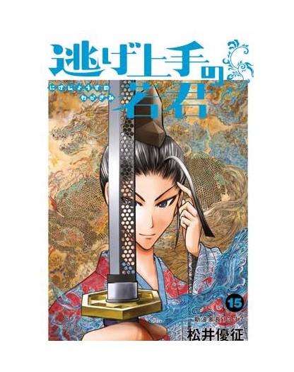 The Elusive Samurai 15 – Manga Mega 70 – Panini Comics – Italiano